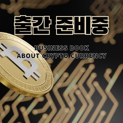 crypto book